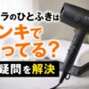 ゴリラのひとふきはドンキで売っているのか徹底調査